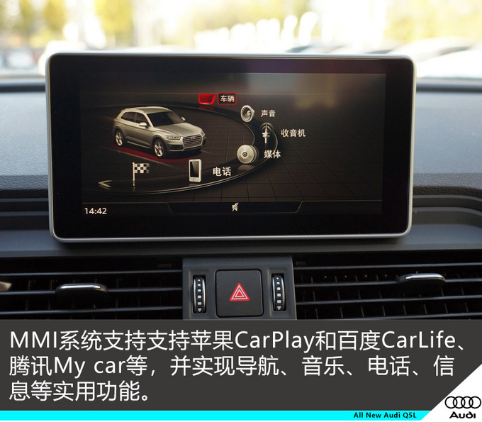 科技才是有内涵的豪华 全新<a href=https://www.qzqcw.com/z/aodi/ target=_blank class=infotextkey>奥迪</a>Q5L演绎什么叫科技豪华-图10