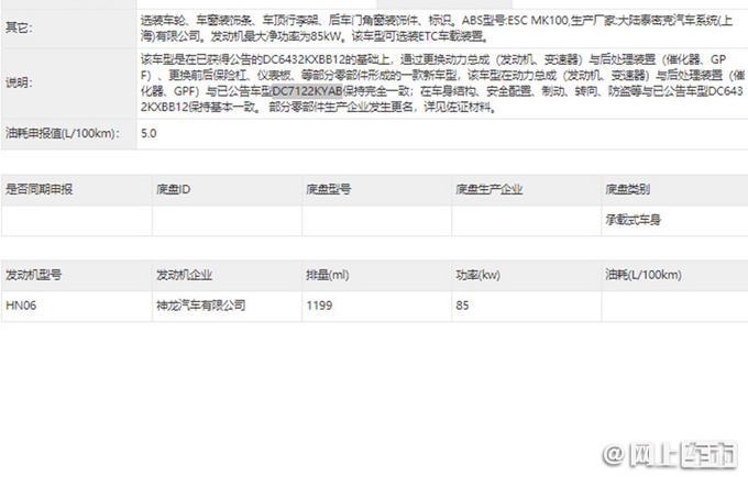 <a href=https://www.qzqcw.com/z/xuetielong/ target=_blank class=infotextkey>雪铁龙</a>新款C3-XR实拍搭1.2T/配全新大尺寸格栅-图5