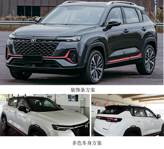 <a href=https://www.qzqcw.com/z/changan/ target=_blank class=infotextkey>长安</a>新款CS35PLUS实拍曝光换新格栅/更运动-图2