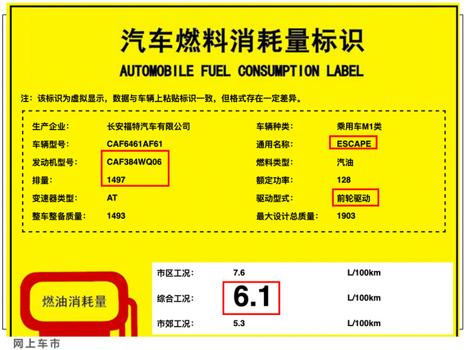 福<a href=https://www.qzqcw.com/z/fengtian/terui/ target=_blank class=infotextkey>特锐</a>际两驱入门版明日上市 有望16万元起售-图4