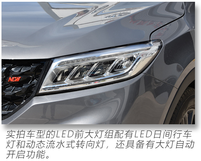 11万多买高性价比七座SUV 实拍<a href=https://www.qzqcw.com/z/dongfeng/ target=_blank class=infotextkey>东风</a>风光580星版-图7