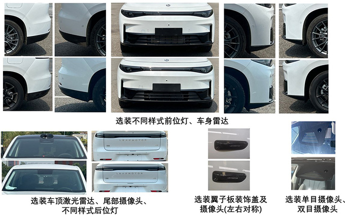 零跑中大型SUV C10纯电实拍配激光雷达+单电机-图4