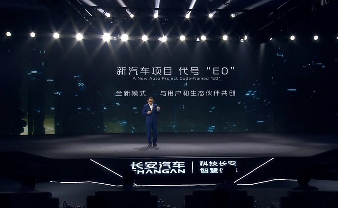 <a href=https://www.qzqcw.com/z/changan/ target=_blank class=infotextkey>长安</a>汽车发布全新战略2025年达到300万辆新能源占比达35-图1