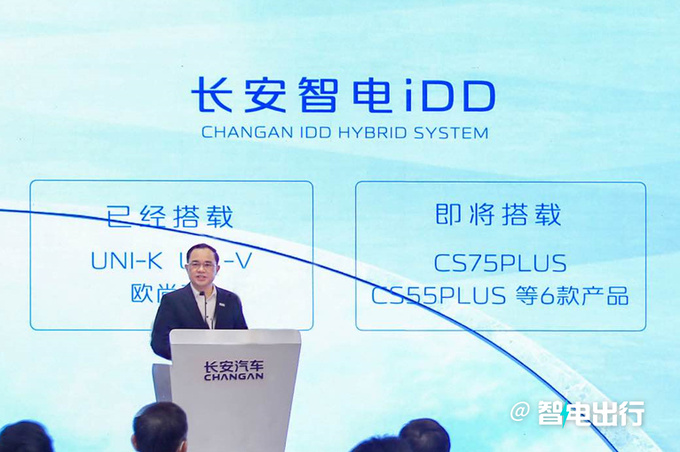 <a href=https://www.qzqcw.com/z/changan/ target=_blank class=infotextkey>长安</a>科技公司成立三大新能源动力 将推30余款新车-图4