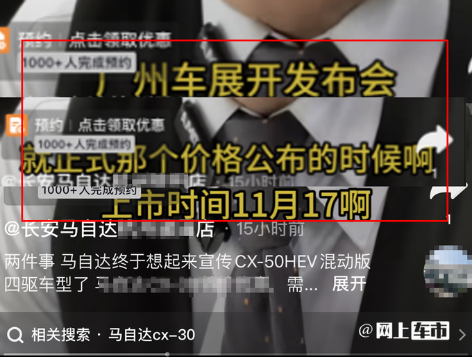 <a href=https://www.qzqcw.com/z/mazida/ target=_blank class=infotextkey>马自达</a>新CX-50 11月3日下线混动+四驱 或售23.68万-图4