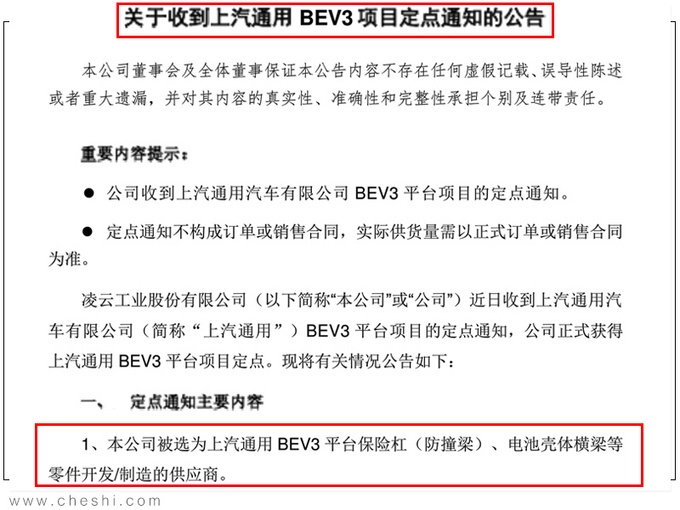 通用全新电动车平台3月4号发布 投产多款车型-图5