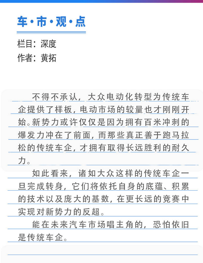 ID.家族销量扑街永远别低估了<a href=https://www.qzqcw.com/z/dazhong/ target=_blank class=infotextkey>大众</a>的实力-图10