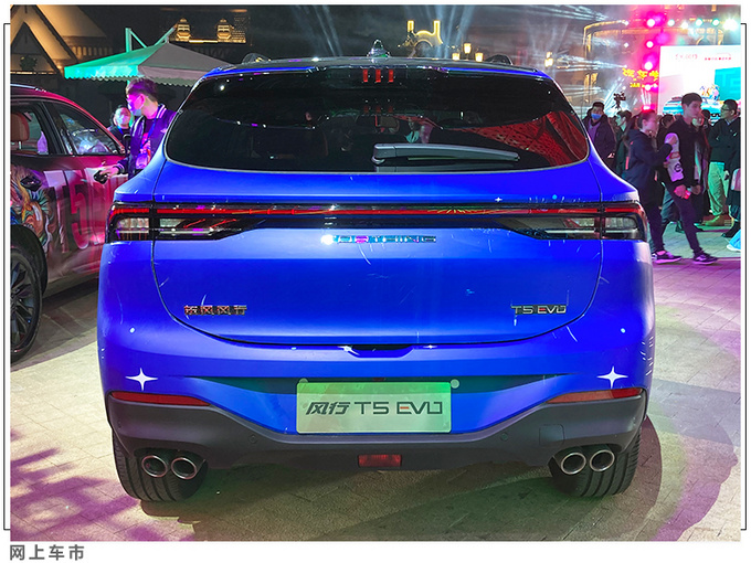 年轻人的新选择<a href=https://www.qzqcw.com/z/dongfeng/ target=_blank class=infotextkey>东风</a>风行T5 EVO上市 9.49万起售-图7