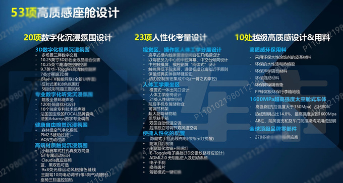 <a href=https://www.qzqcw.com/z/biaozhi/ target=_blank class=infotextkey>标致</a>内部文件2025款408X主销车增配将官方降价-图6