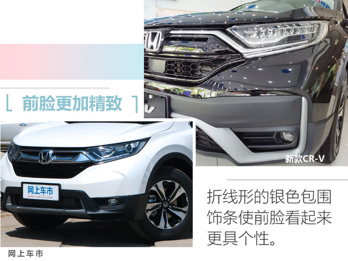 <a href=https://www.qzqcw.com/z/dongfeng/ target=_blank class=infotextkey>东风</a><a href=https://www.qzqcw.com/z/bentian/ target=_blank class=infotextkey><a href=https://www.qzqcw.com/z/bentian/ target=_blank class=infotextkey>本田</a></a>新款CR-V到店实拍 外观更精致7月上市-图4