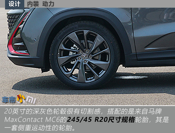 12万选<a href=https://www.qzqcw.com/z/changan/ target=_blank class=infotextkey>长安</a>UNI-T光看跨界车身造型就知道值了-图2