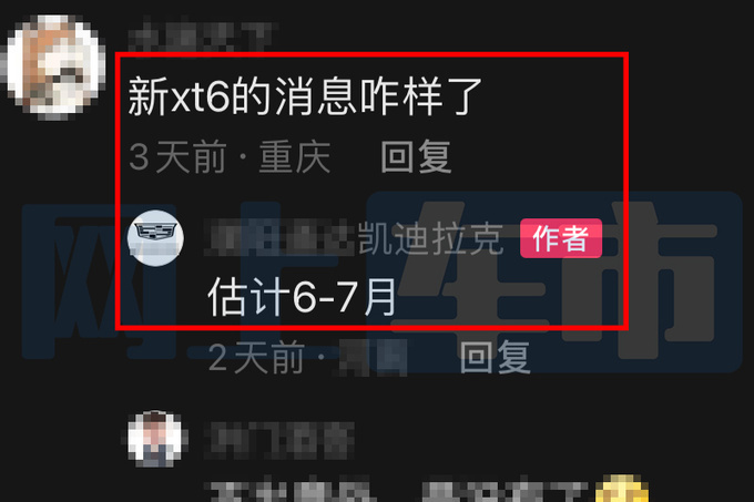 <a href=https://www.qzqcw.com/z/kaidilake/ target=_blank class=infotextkey>凯迪拉克</a>新XT6内饰首曝放弃双联屏7月上市-图6