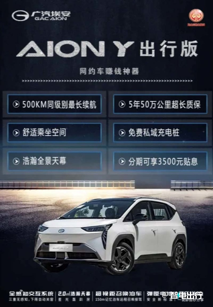 <a href=https://www.qzqcw.com/z/guangqi/ target=_blank class=infotextkey>广汽</a>埃安副总特斯拉model 3跑网约车三个月就趴窝了-图3