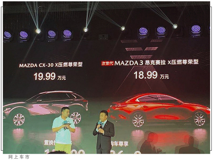 <a href=https://www.qzqcw.com/z/changan/ target=_blank class=infotextkey>长安</a><a href=https://www.qzqcw.com/z/mazida/ target=_blank class=infotextkey>马自达</a>9月销量增长28.9 昂克赛拉蝉联家族销冠-图8