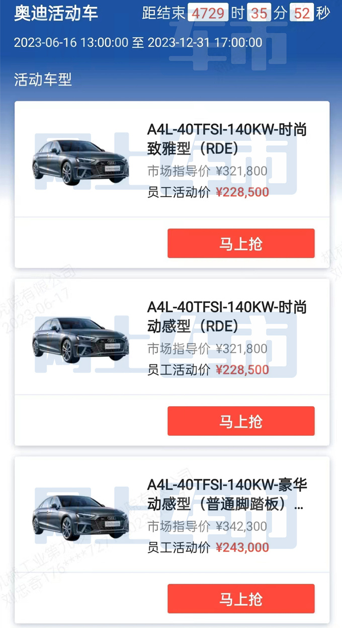 <a href=https://www.qzqcw.com/z/aodi/ target=_blank class=infotextkey>奥迪</a>A4L销量跌20 员工减10万比<a href=https://www.qzqcw.com/z/fengtian/ target=_blank class=infotextkey>丰田</a>亚洲龙还便宜-图6