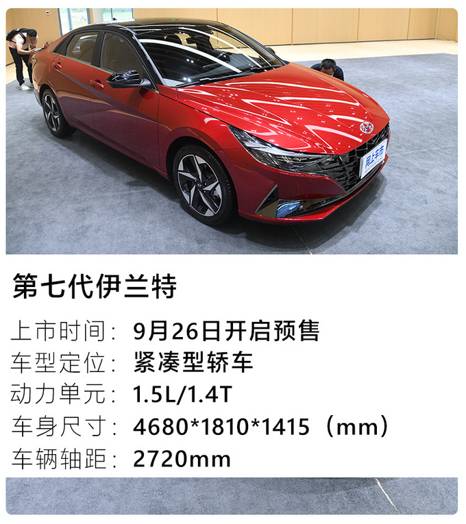 重新定义运动家用车/内饰有<a href=https://www.qzqcw.com/z/jiebao/ target=_blank class=infotextkey>捷豹</a>元素 第七代<a href=https://www.qzqcw.com/z/xiandai/yilante/ target=_blank class=infotextkey>伊兰特</a>实拍-图5