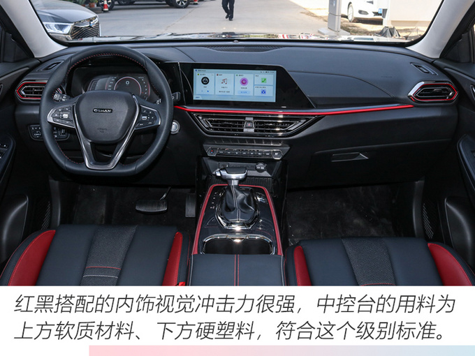 <a href=https://www.qzqcw.com/z/changan/ target=_blank class=infotextkey>长安</a>欧尚X5上市 XX-XX万元-图9