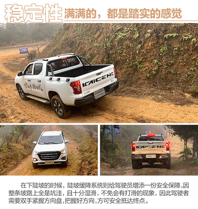 偏向虎山行 多场景试驾<a href=https://www.qzqcw.com/z/changan/ target=_blank class=infotextkey>长安</a>凯程F70自动挡皮卡-图13