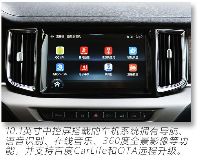 <a href=https://www.qzqcw.com/z/hongqi/ target=_blank class=infotextkey>红旗</a>HS7-图10