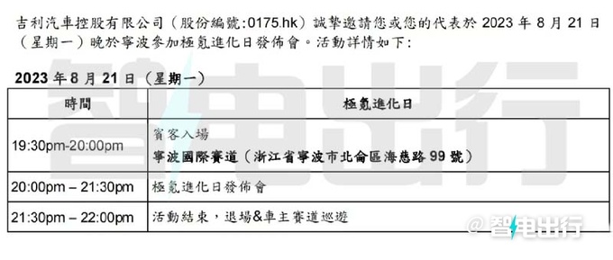 极氪001赛道版8月21日首发搭4电机 预计卖50万-图4