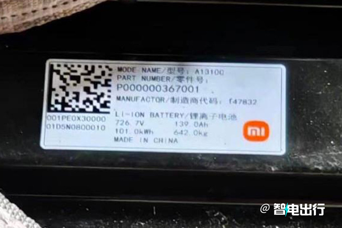 小米轿车配置曝光配磷酸铁锂电池 容量101kWh-图4