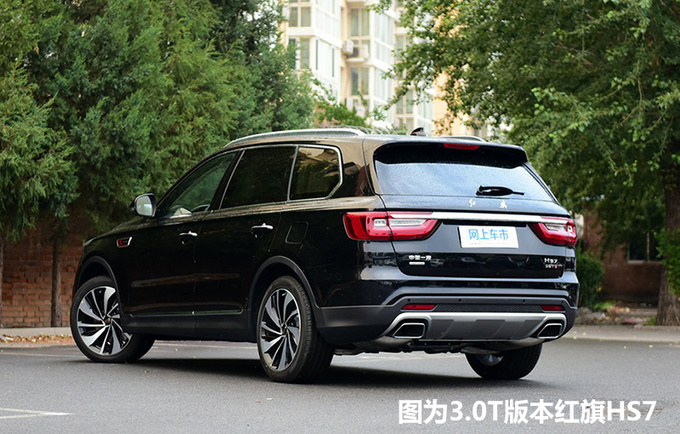 <a href=https://www.qzqcw.com/z/hongqi/ target=_blank class=infotextkey>红旗</a>新款HS7正式上市 新增2.0T动力总成 售价XX万起-图3