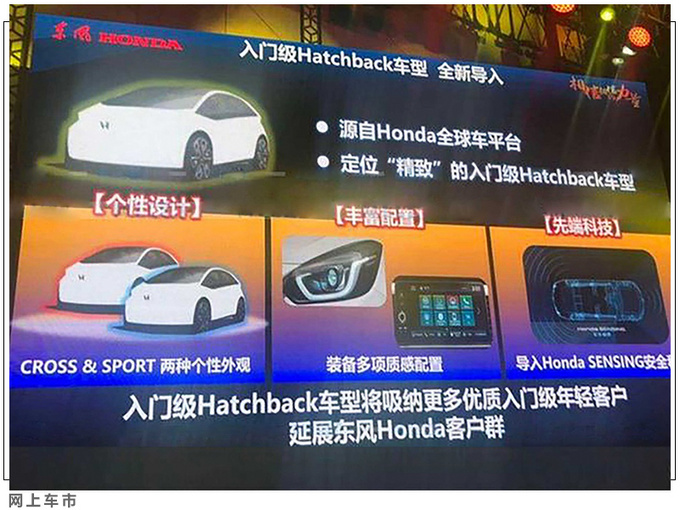 <a href=https://www.qzqcw.com/z/dongfeng/ target=_blank class=infotextkey>东风</a><a href=https://www.qzqcw.com/z/bentian/ target=_blank class=infotextkey><a href=https://www.qzqcw.com/z/bentian/ target=_blank class=infotextkey>本田</a></a>版飞度谍照曝光 两种外观设计-年内上市-图2