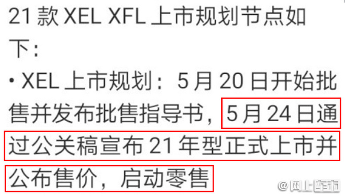 5月24日上市<a href=https://www.qzqcw.com/z/jiebao/ target=_blank class=infotextkey>捷豹</a>新XEL配置升级 主打2.0T高功率-图4