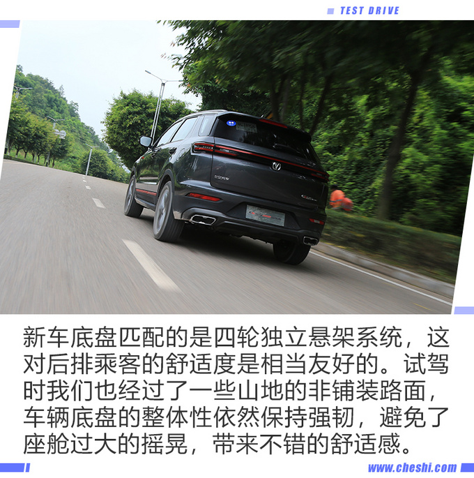 提速更快更安静 <a href=https://www.qzqcw.com/z/changan/ target=_blank class=infotextkey>长安</a>CS55 PLUS蓝鲸版试驾-图6