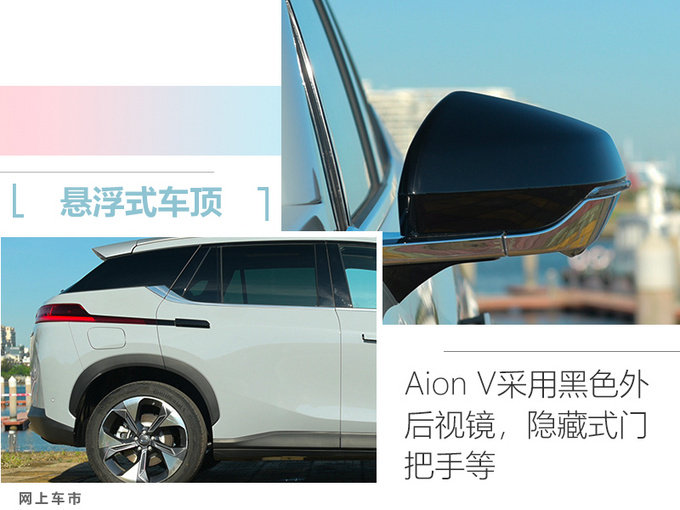 <a href=https://www.qzqcw.com/z/guangqi/ target=_blank class=infotextkey>广汽</a>新能源Aion V正式上市 补贴后XX-XX万元起-图2