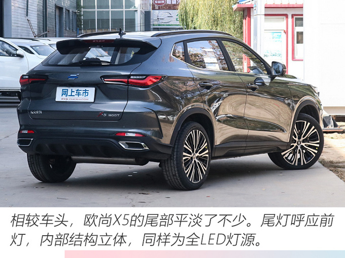 <a href=https://www.qzqcw.com/z/changan/ target=_blank class=infotextkey>长安</a>欧尚X5上市 XX-XX万元-图6