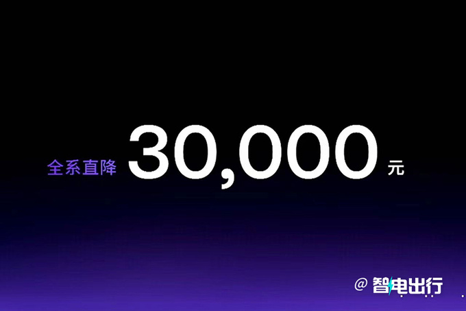 上市一个月就降价极越01官降3万-比<a href=https://www.qzqcw.com/z/jili/ target=_blank class=infotextkey>吉利</a>星越L便宜-图1