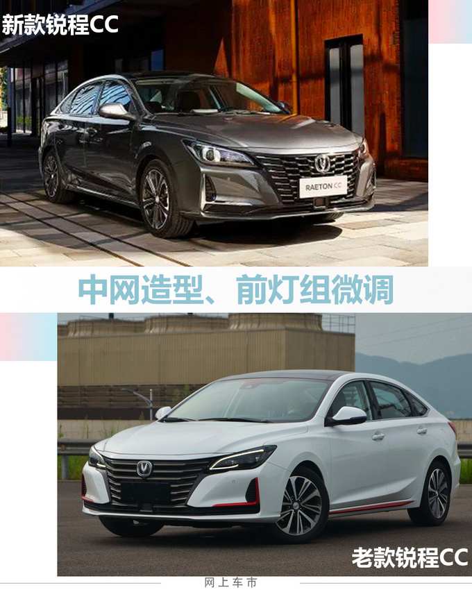 <a href=https://www.qzqcw.com/z/changan/ target=_blank class=infotextkey>长安</a>新款锐程CC蓝鲸版上市 动力升级 XX.XX万起-图4