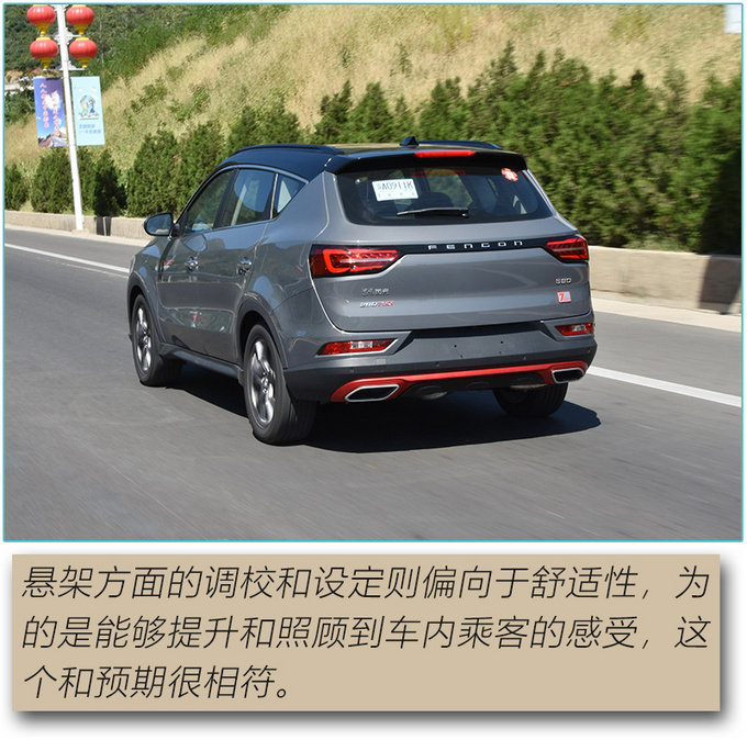 试驾<a href=https://www.qzqcw.com/z/dongfeng/ target=_blank class=infotextkey>东风</a>风光580星版-图17