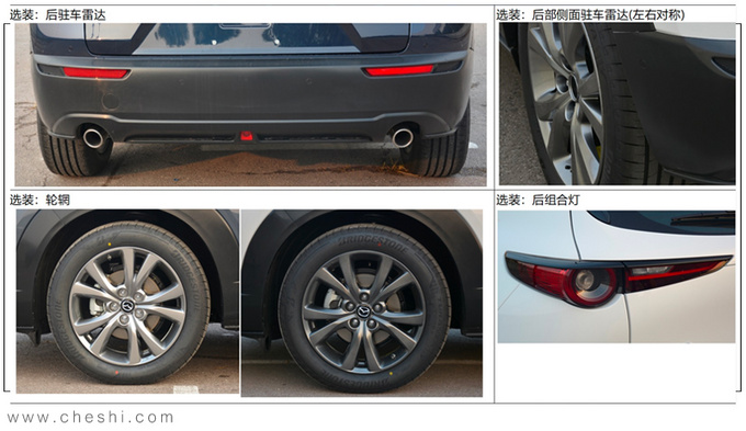 <a href=https://www.qzqcw.com/z/mazida/ target=_blank class=infotextkey>马自达</a>全新跨界SUV CX-30即将国产 替代CX-3-图5