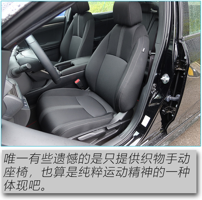 全家都喜欢的小钢炮 全新CIVIC<a href=https://www.qzqcw.com/z/bentian/siyu/ target=_blank class=infotextkey>思域</a>Hatchback试驾-图21