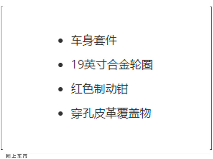 <a href=https://www.qzqcw.com/z/fute/ target=_blank class=infotextkey>福特</a>首款纯电SUV售价公布配置丰富/续航达600km-图8