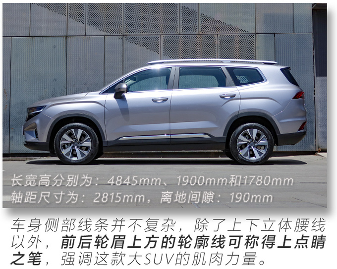 15万就能买的高配置大7座SUV <a href=https://www.qzqcw.com/z/jili/ target=_blank class=infotextkey>吉利</a>豪越实拍解析-图12