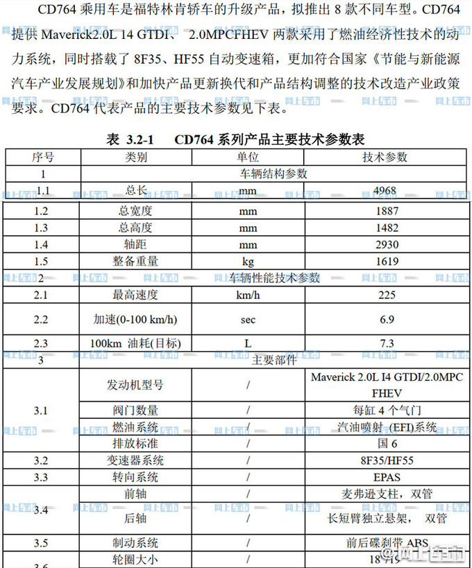 <a href=https://www.qzqcw.com/z/linken/ target=_blank class=infotextkey>林肯</a>全新轿车11月预售 尺寸超<a href=https://www.qzqcw.com/z/benchi/ target=_blank class=infotextkey>奔驰</a>E级 却比C级还便宜-图5