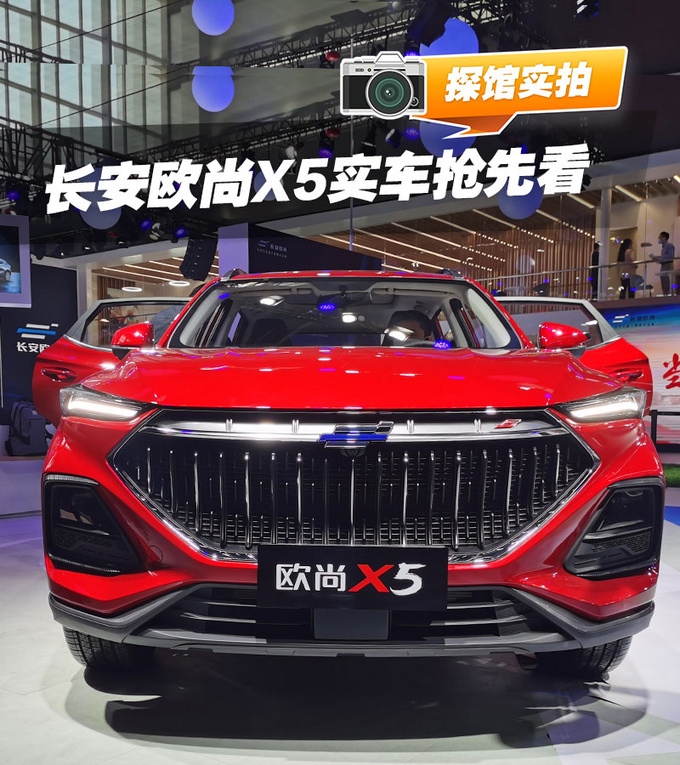 2020北京车展前瞻<a href=https://www.qzqcw.com/z/changan/ target=_blank class=infotextkey>长安</a>欧尚X5实车抢先看-图4