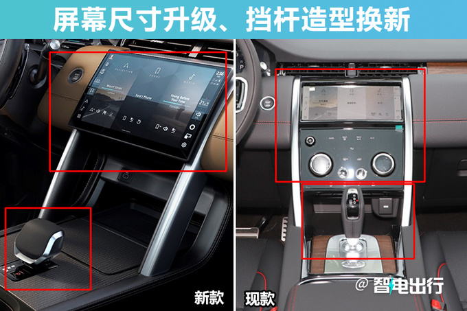 <a href=https://www.qzqcw.com/z/luhu/ target=_blank class=infotextkey>路虎</a>新发现运动版7月上市 配置升级 售价将上调-图7