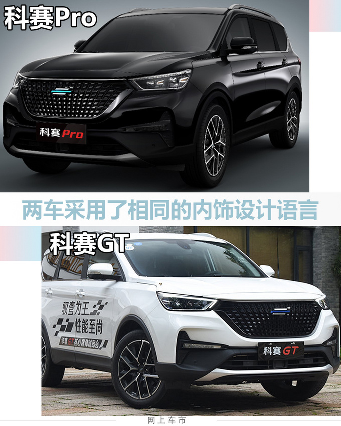 <a href=https://www.qzqcw.com/z/changan/ target=_blank class=infotextkey>长安</a>欧尚科赛Pro官图曝光 搭蓝鲸动力/或10万起售-图5