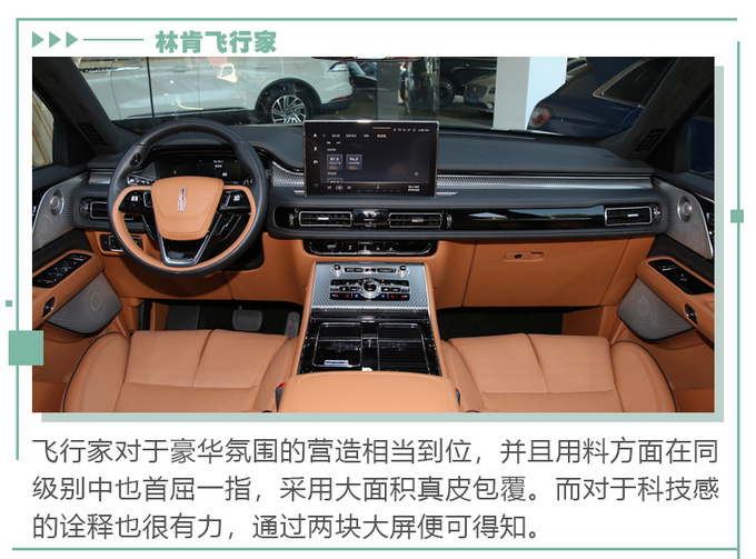 成功男士标配豪华SUV<a href=https://www.qzqcw.com/z/linken/ target=_blank class=infotextkey>林肯</a>飞行家/<a href=https://www.qzqcw.com/z/baoma/ target=_blank class=infotextkey><a href=https://www.qzqcw.com/z/baoma/ target=_blank class=infotextkey>宝马</a></a>X5/<a href=https://www.qzqcw.com/z/aodi/ target=_blank class=infotextkey>奥迪</a>Q7-图12