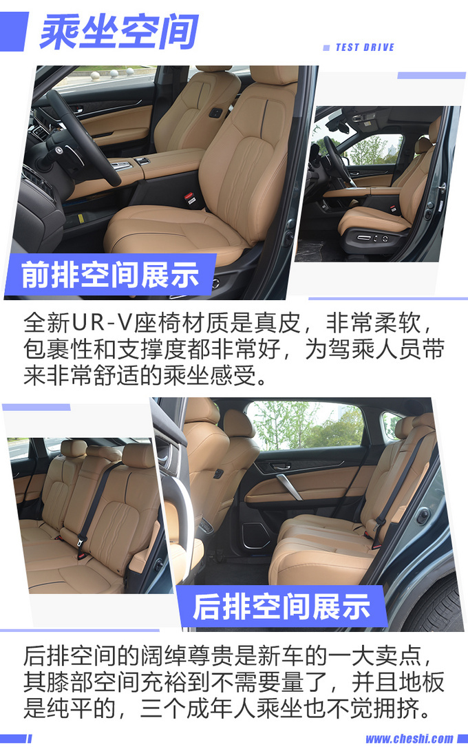 <a href=https://www.qzqcw.com/z/dongfeng/ target=_blank class=infotextkey>东风</a><a href=https://www.qzqcw.com/z/bentian/ target=_blank class=infotextkey><a href=https://www.qzqcw.com/z/bentian/ target=_blank class=infotextkey>本田</a></a>全新UR-V上市 XX万起售/驾乘感提升-图9