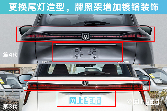 <a href=https://www.qzqcw.com/z/changan/ target=_blank class=infotextkey>长安</a>第4代CS75PLUS搭一体式三联屏配零重力座椅-图12