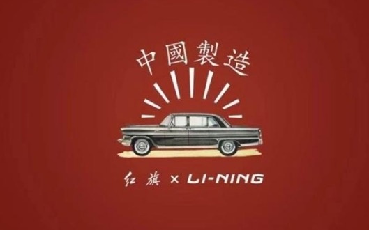 弄潮儿<a href=https://www.qzqcw.com/z/hongqi/ target=_blank class=infotextkey>红旗</a>-图4