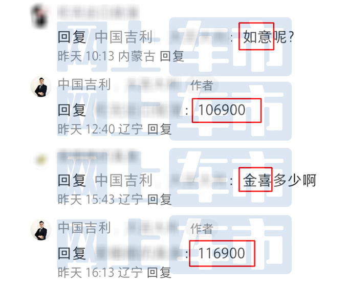 <a href=https://www.qzqcw.com/z/jili/ target=_blank class=infotextkey>吉利</a>新ICON配置曝光销售预计卖9.69-11.69万-图6