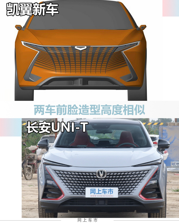 凯翼全新SUV曝光外观酷似<a href=https://www.qzqcw.com/z/changan/ target=_blank class=infotextkey>长安</a>UNI-T 或10万起售-图4