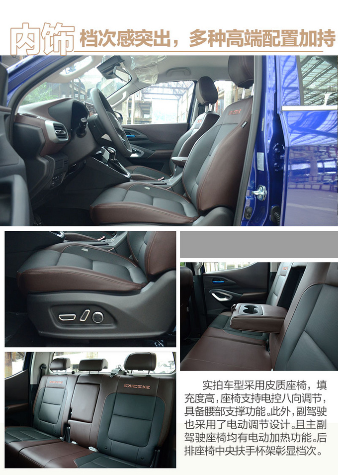 <a href=https://www.qzqcw.com/z/changan/ target=_blank class=infotextkey>长安</a>凯程F70自动挡正式发布 搭2.4T动力+6AT变速箱-图7