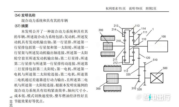 新款<a href=https://www.qzqcw.com/z/biyadi/ target=_blank class=infotextkey>比亚迪</a>秦PLUS谍照曝光外观大改-更运动-图14